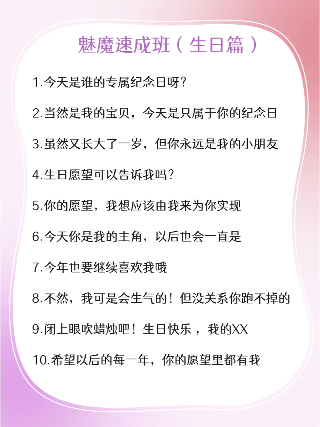 魅魔速成班：就靠这些把对象哄成胎盘了