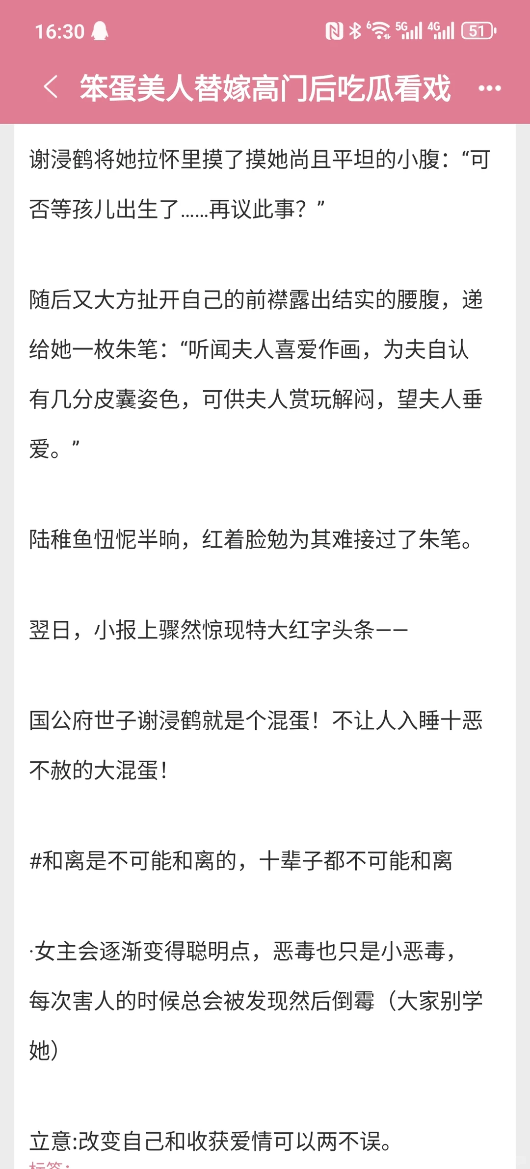 娇软美人x封建大爹！兼祧敦伦！今年3本top