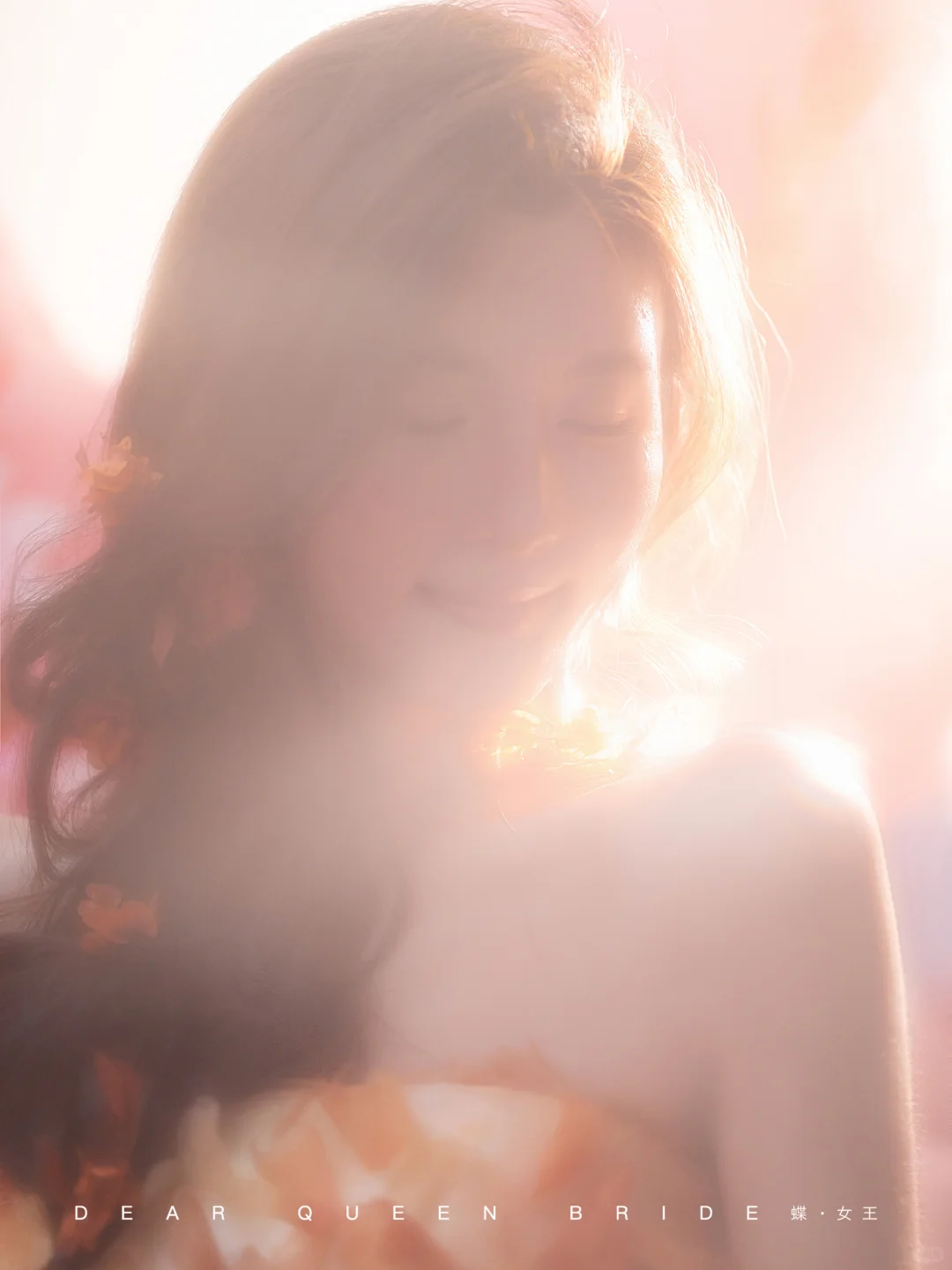 新中式甜妹新娘妆‼橘粉氛围感直接焊在脸上