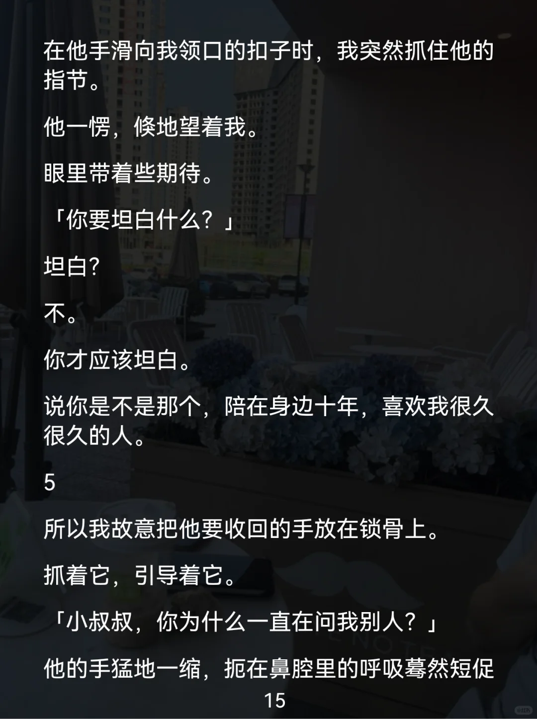 误会拉满！少女和小叔叔的一场场闹剧