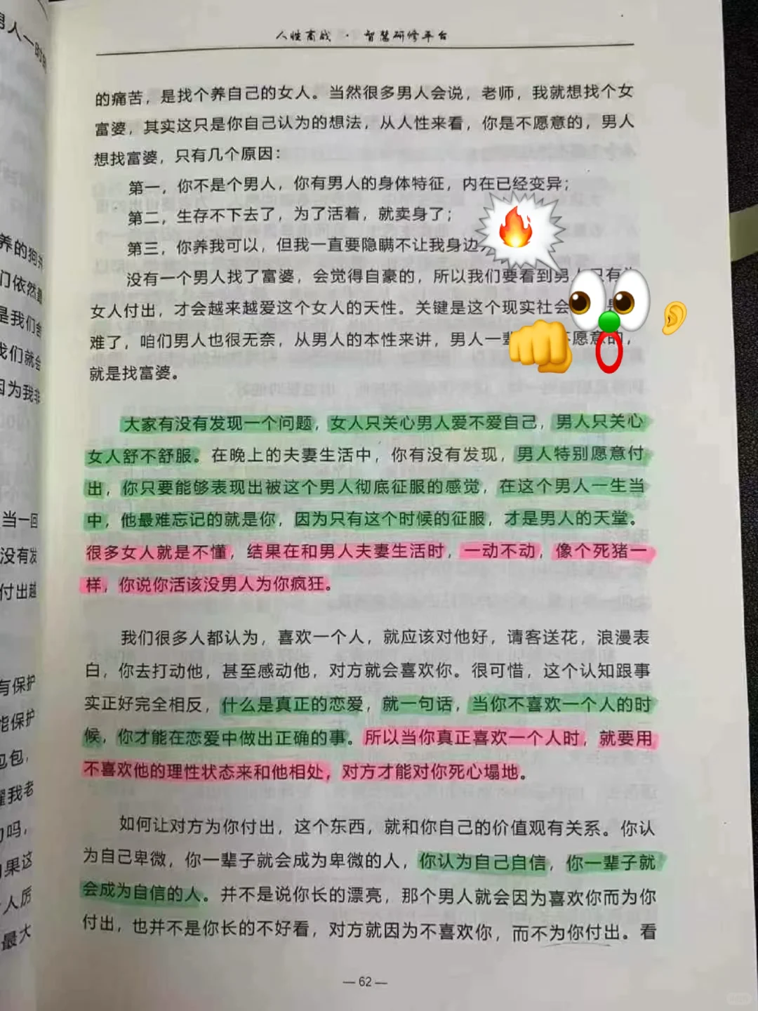 我发现：聊天骚一点，他会爱死你🔥