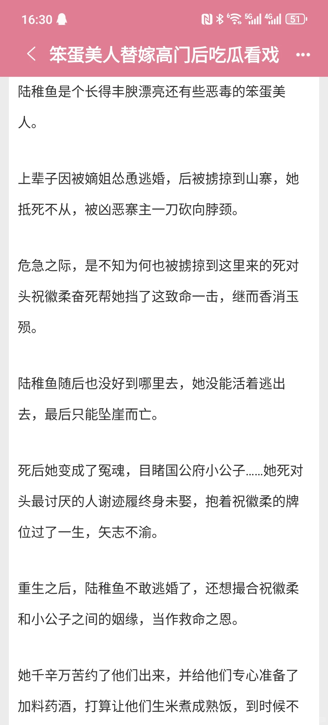 娇软美人x封建大爹！兼祧敦伦！今年3本top