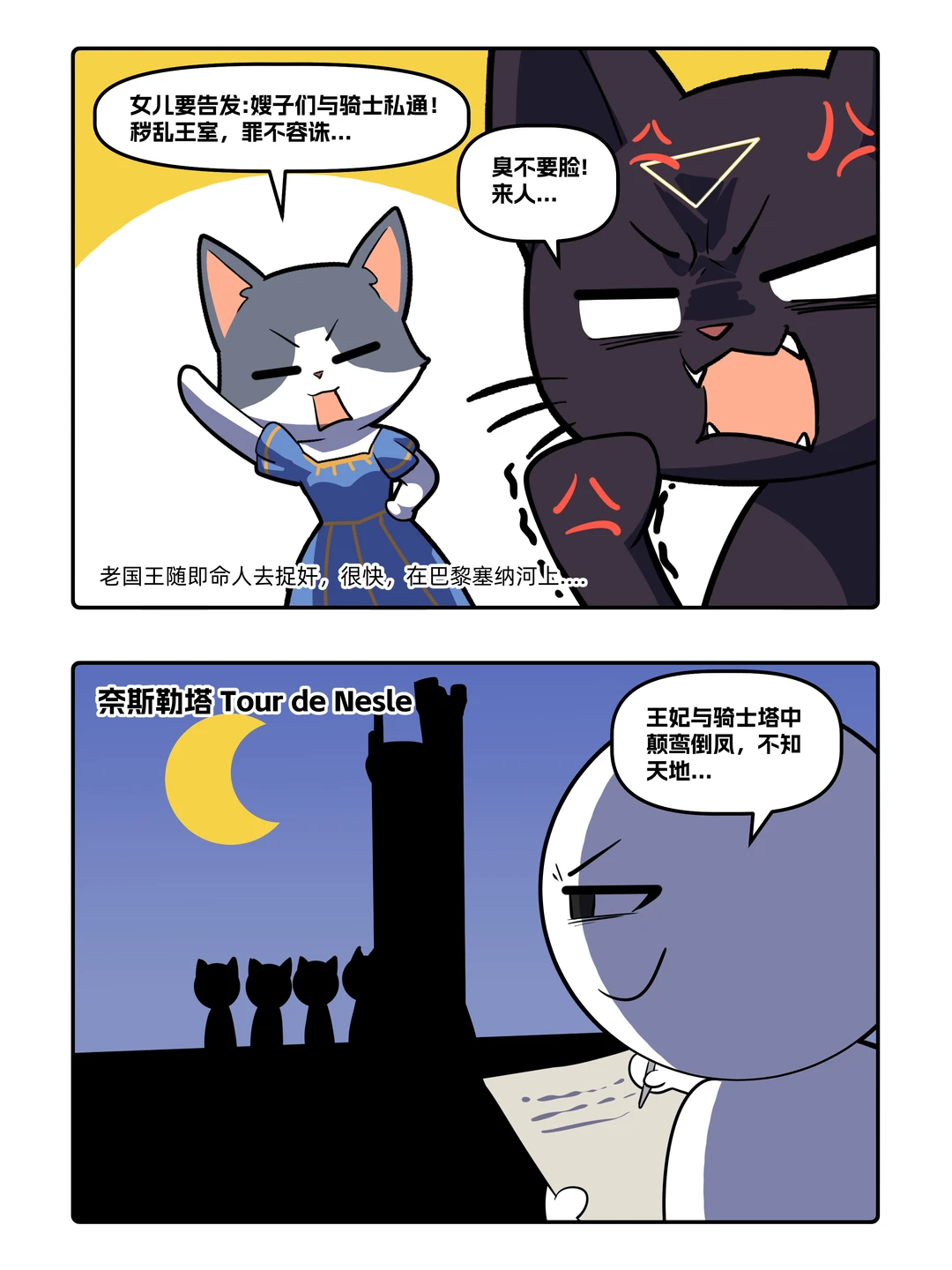 康熙身世不算啥！王室捉奸点燃百年战火