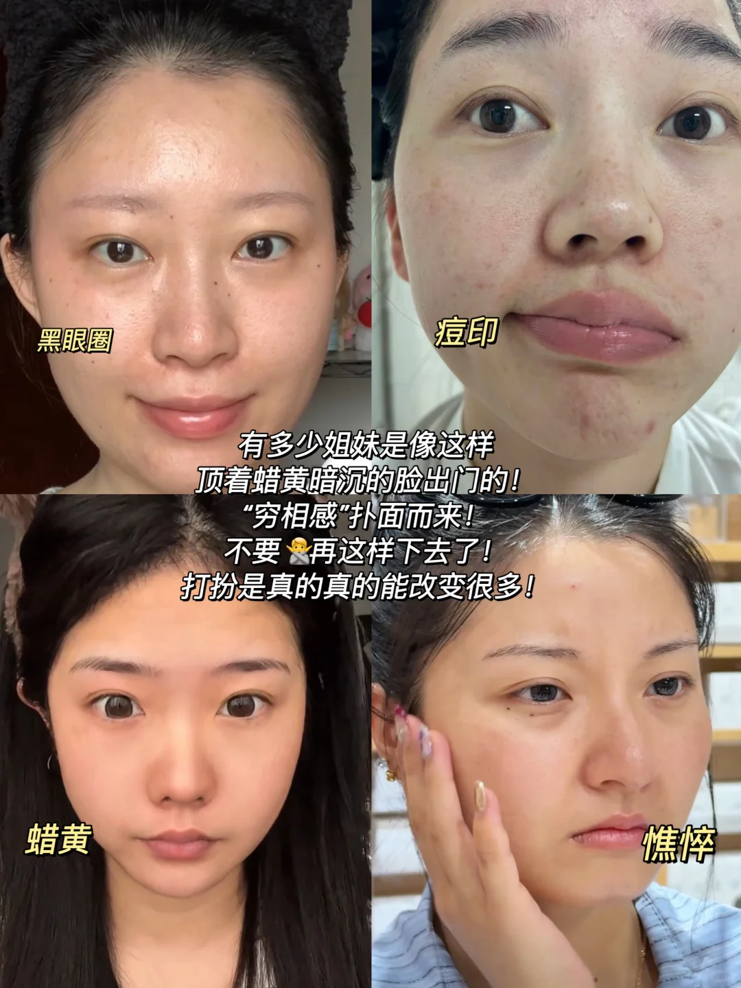 奉劝所有女生丢掉“穷相感”