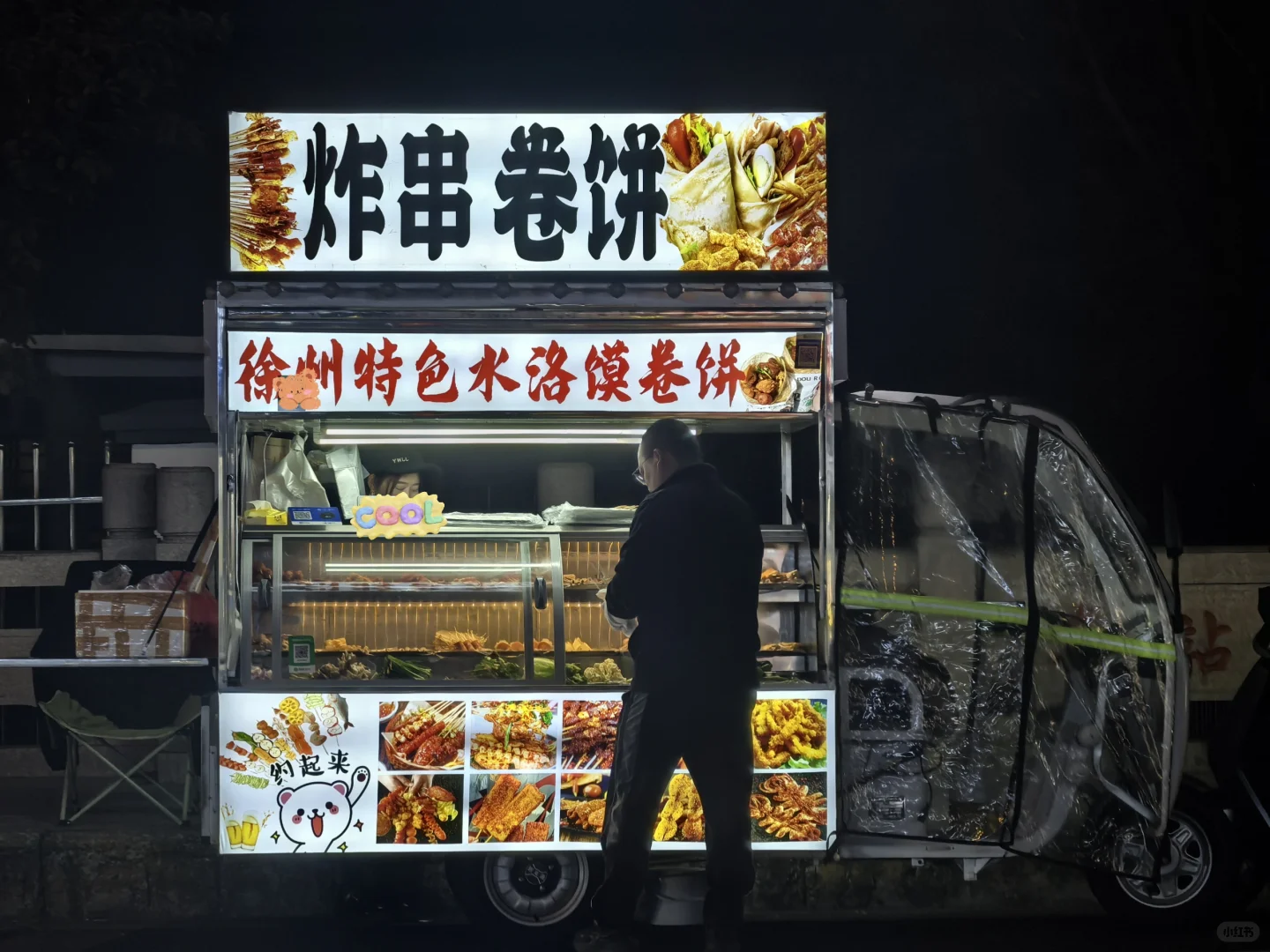 最近很爱的一个炸串摊子