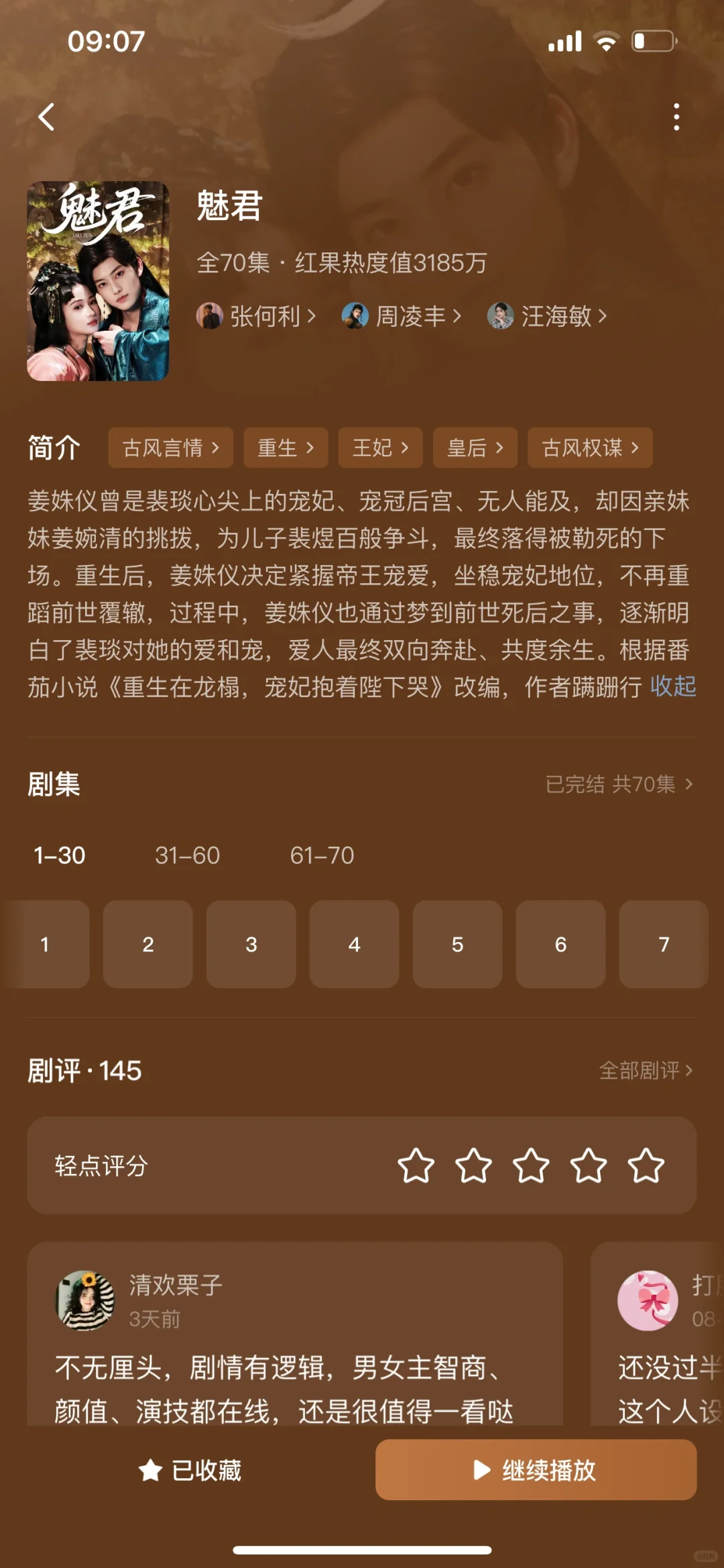 大黄丫头都去看，撩人这块这版算是绝了