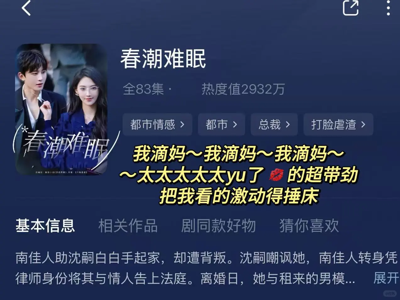 2025年度最爱短剧出现了！！