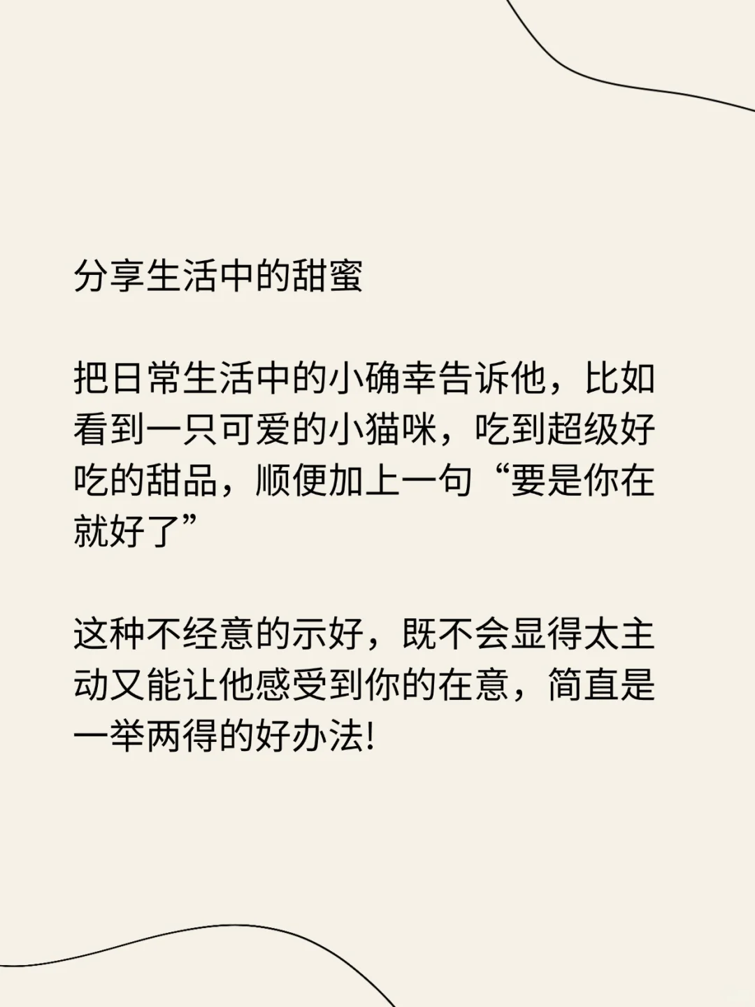 坦白局！爽死男友的坏坏小动作