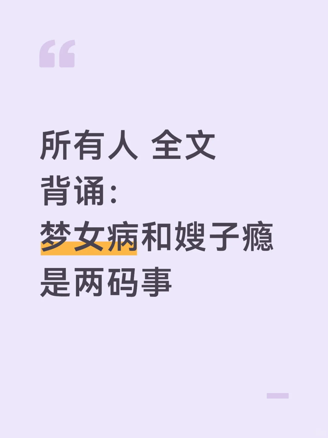 梦女病和嫂子瘾是两码事