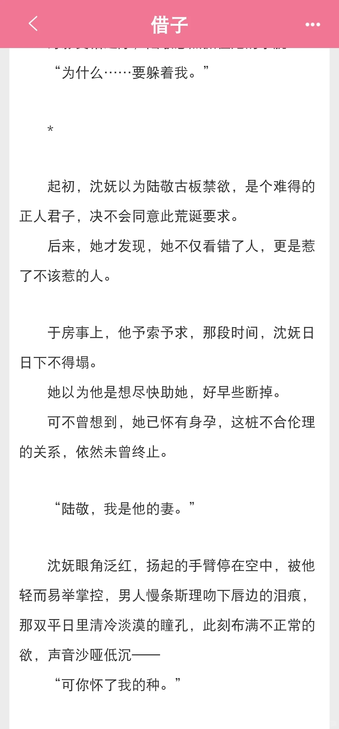 古板禁欲VS貌美丰腴！