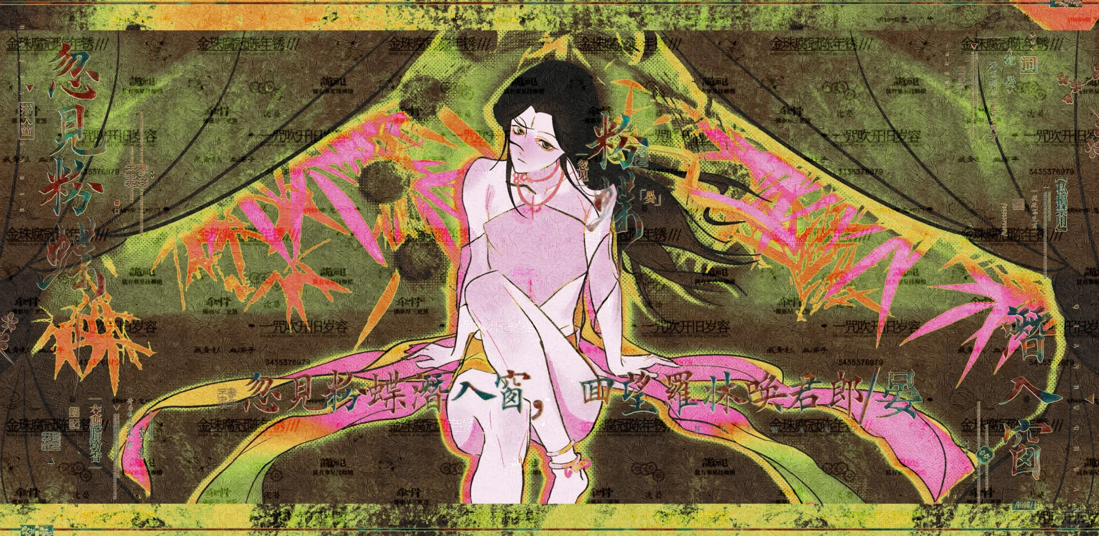 回望罗床唤君郎