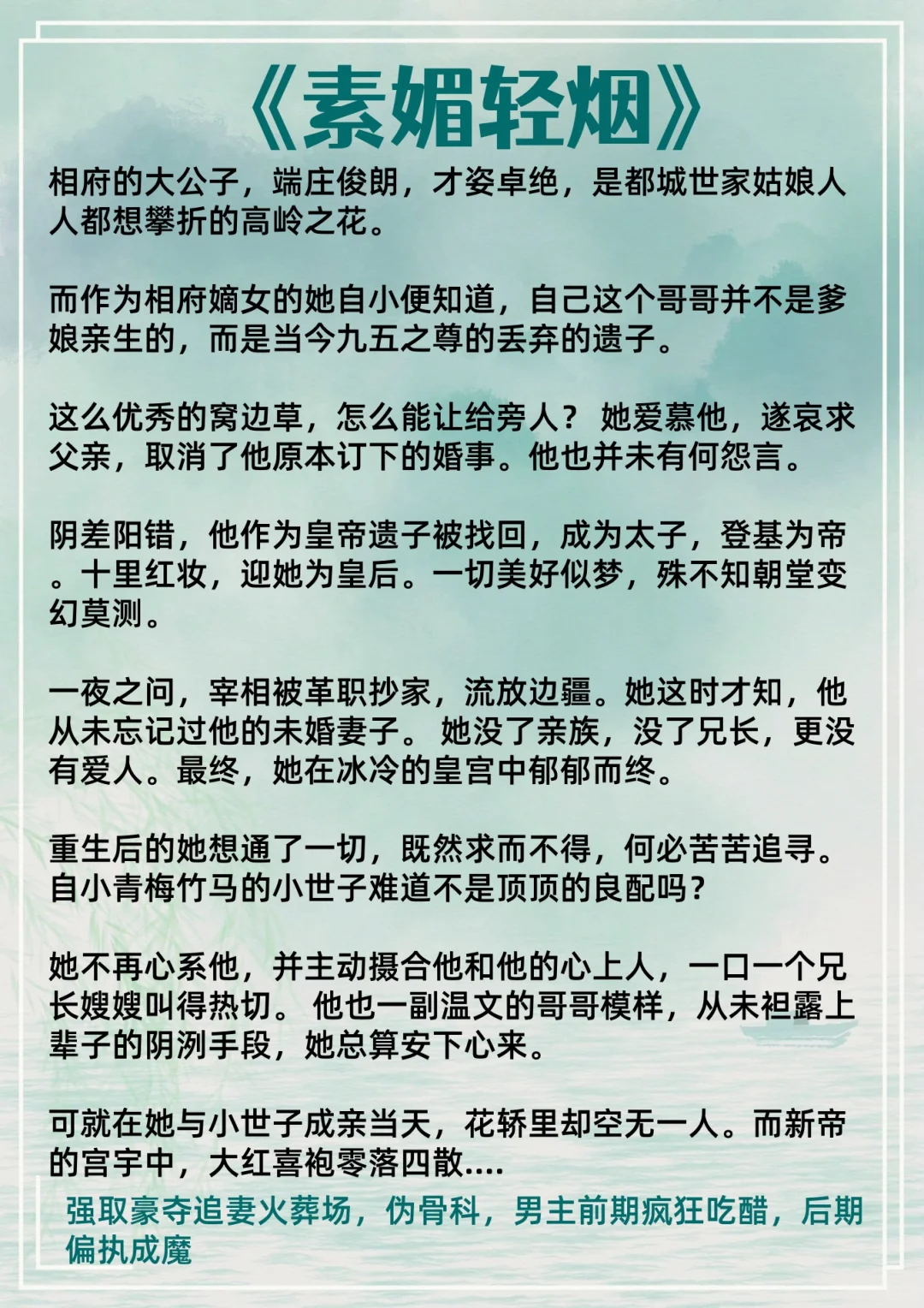 男主开荤后上头食髓知味的古言…
