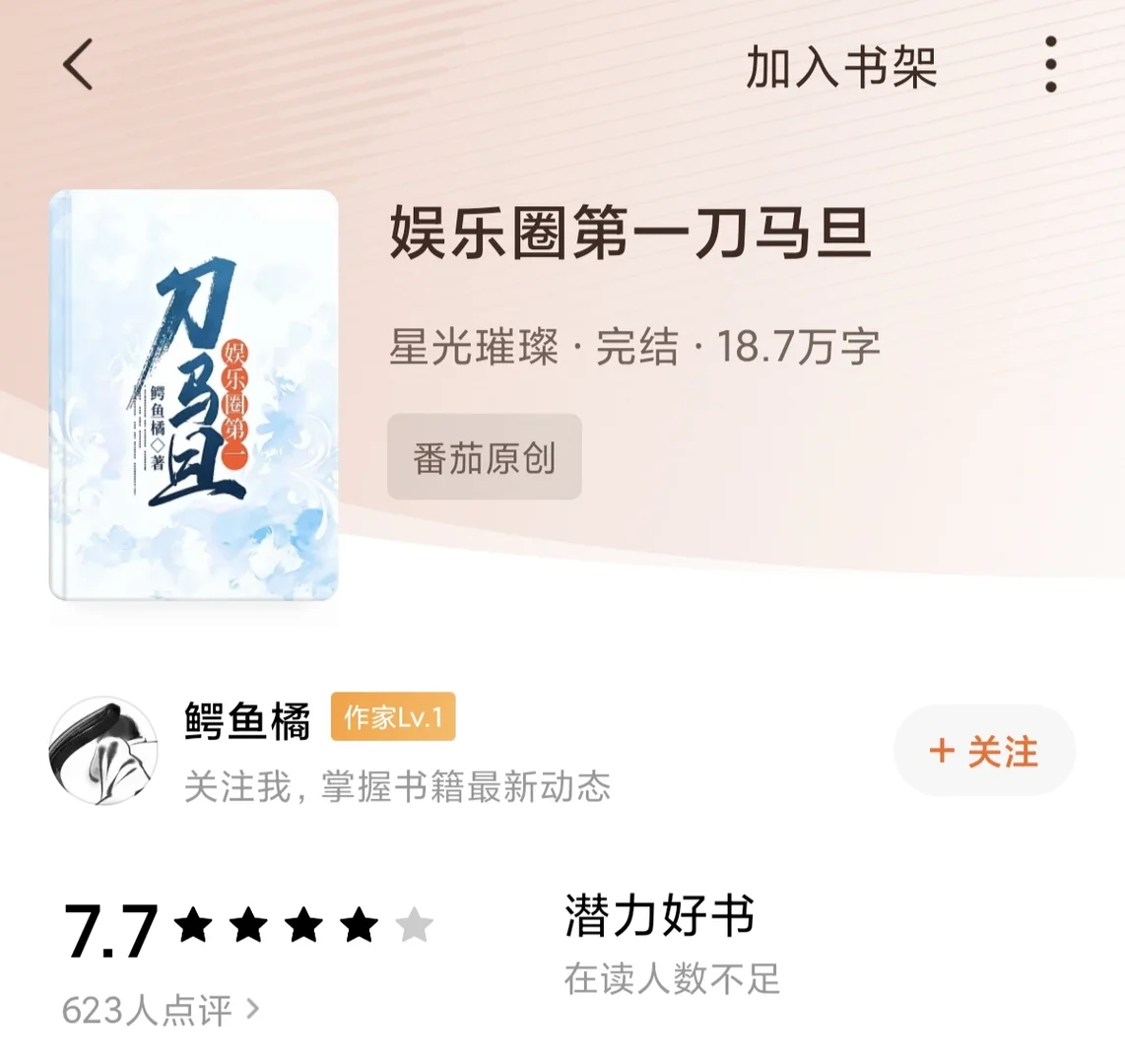 🍅|《娱乐圈第一刀马旦》