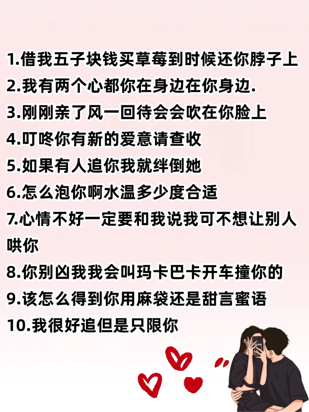 我发现：聊天骚一点，他会爱死你🔥