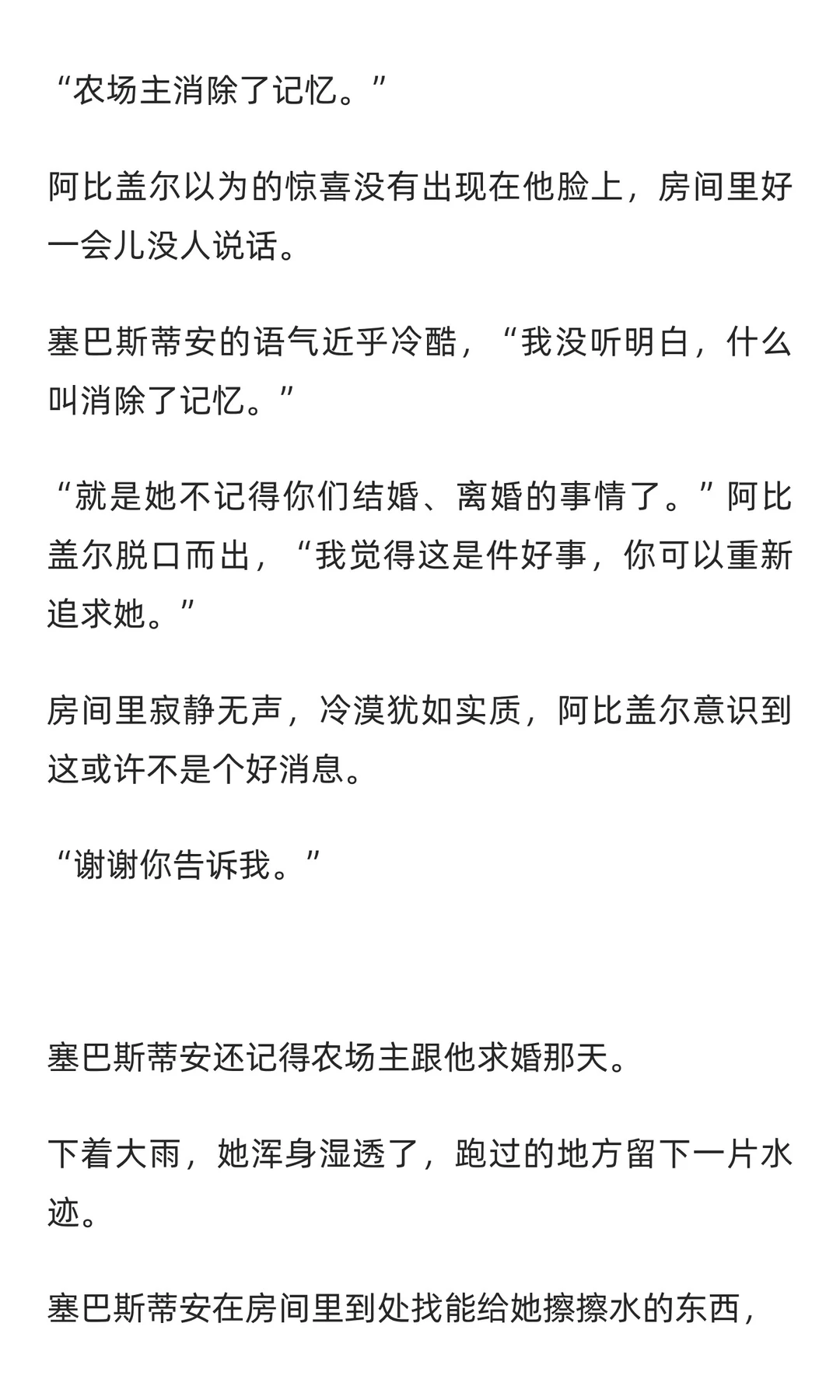 若我不懂憎你，如何离别你