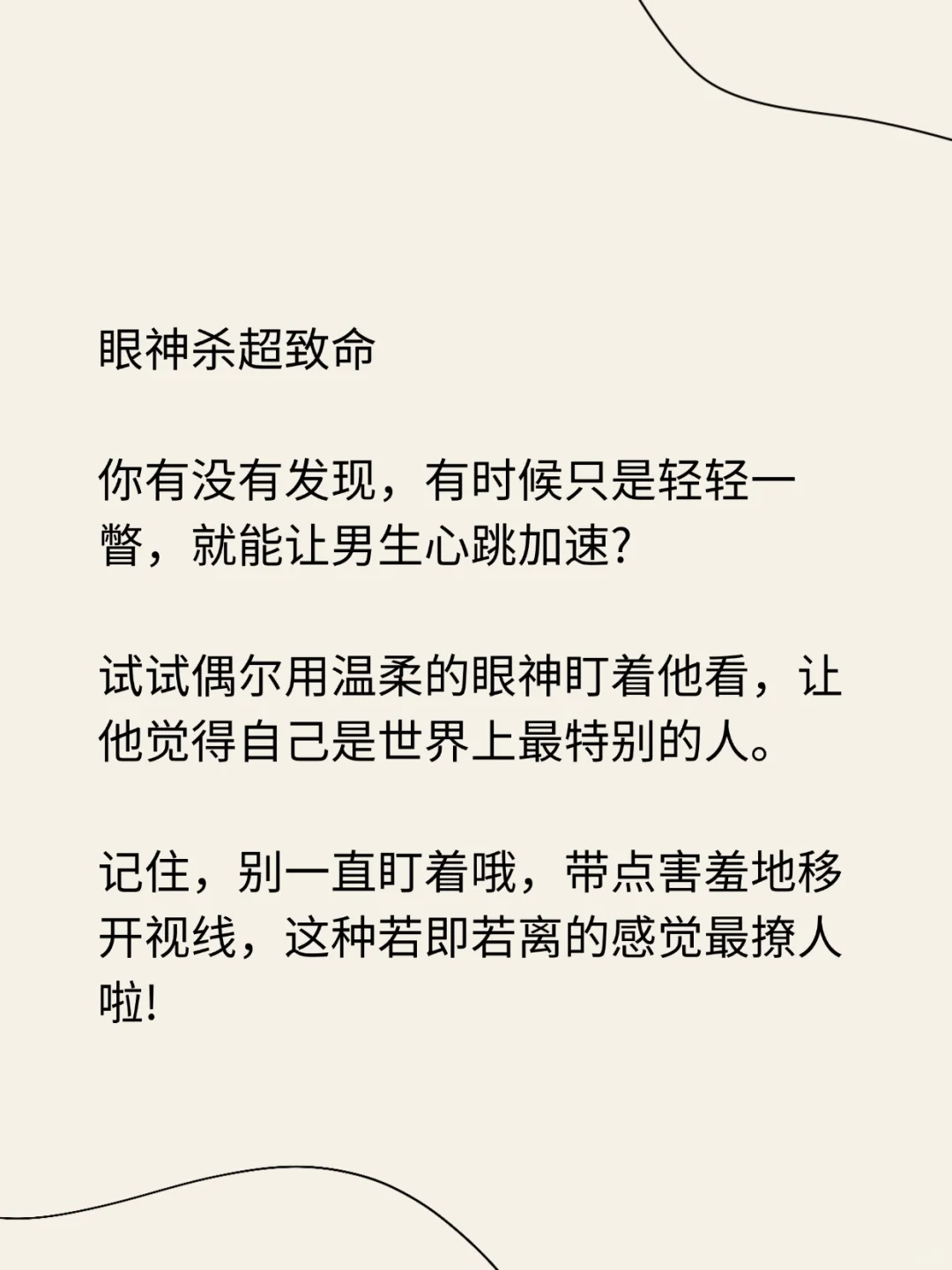 坦白局！爽死男友的坏坏小动作