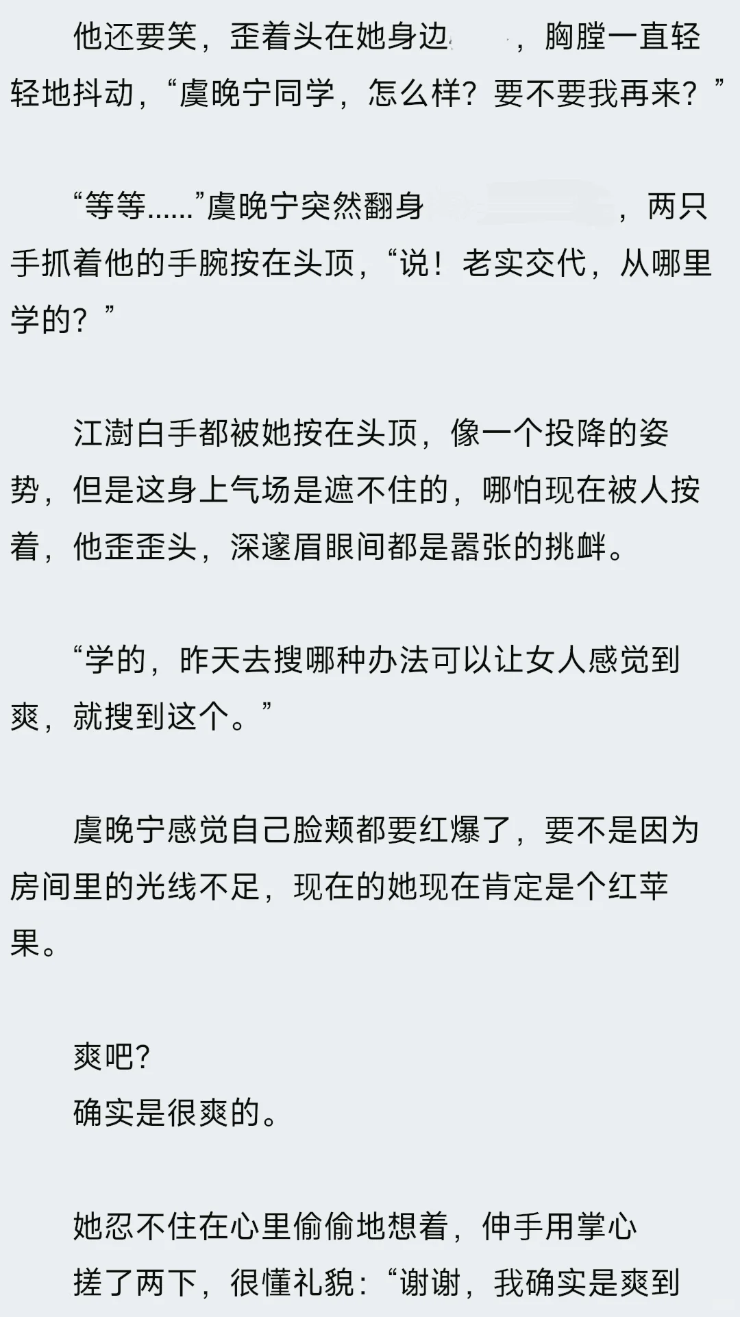 男主第一次伺候，女主爽麻了！