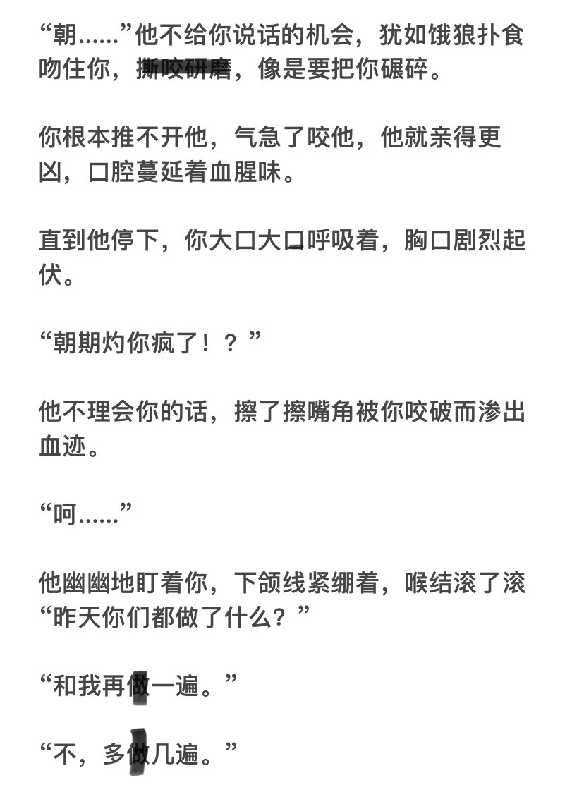 bg｜哥哥们总说奇怪的话2⃣️