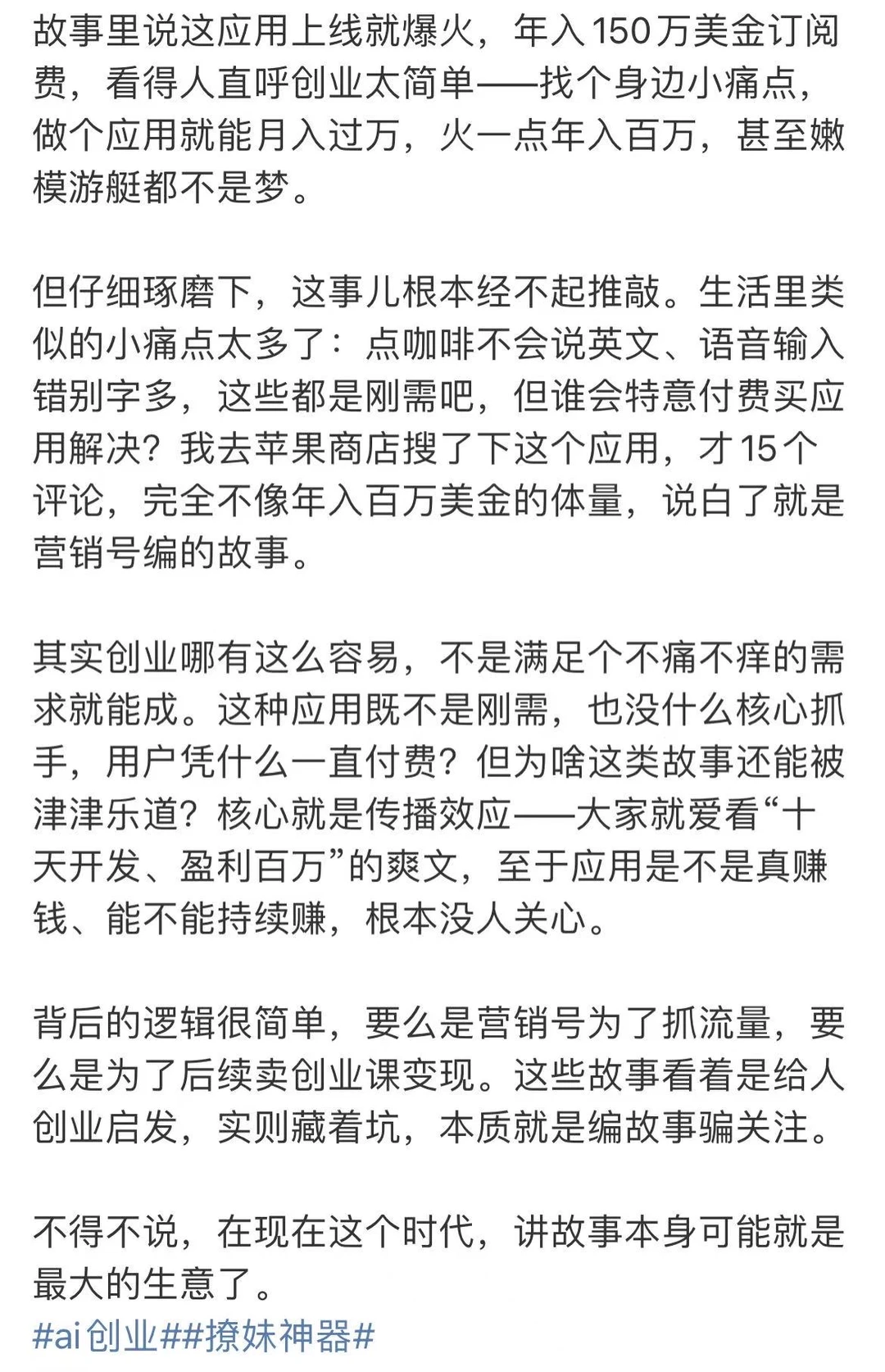 国外小伙靠AI撩妹助手年入150万美金💸