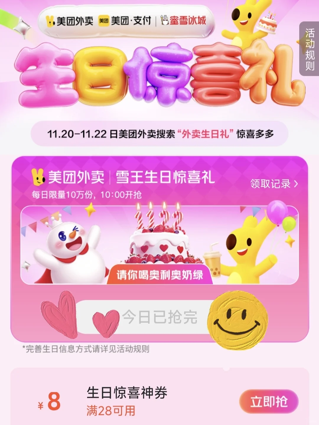 本来就是她配不上我