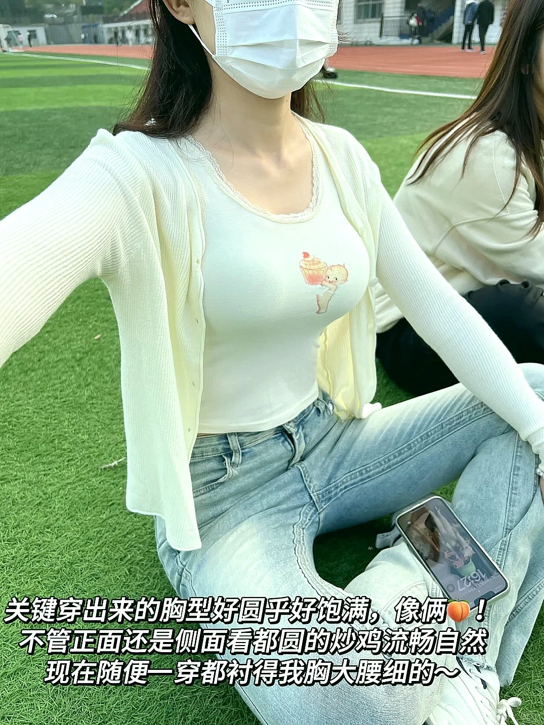 运动会抓拍！小姐妹靠内衣逆袭身材女神！