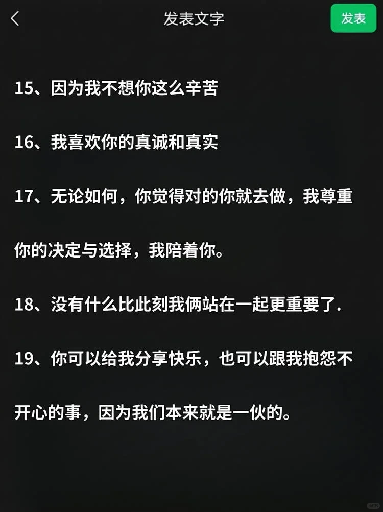 童教你几句话把女生钓成翘嘴！