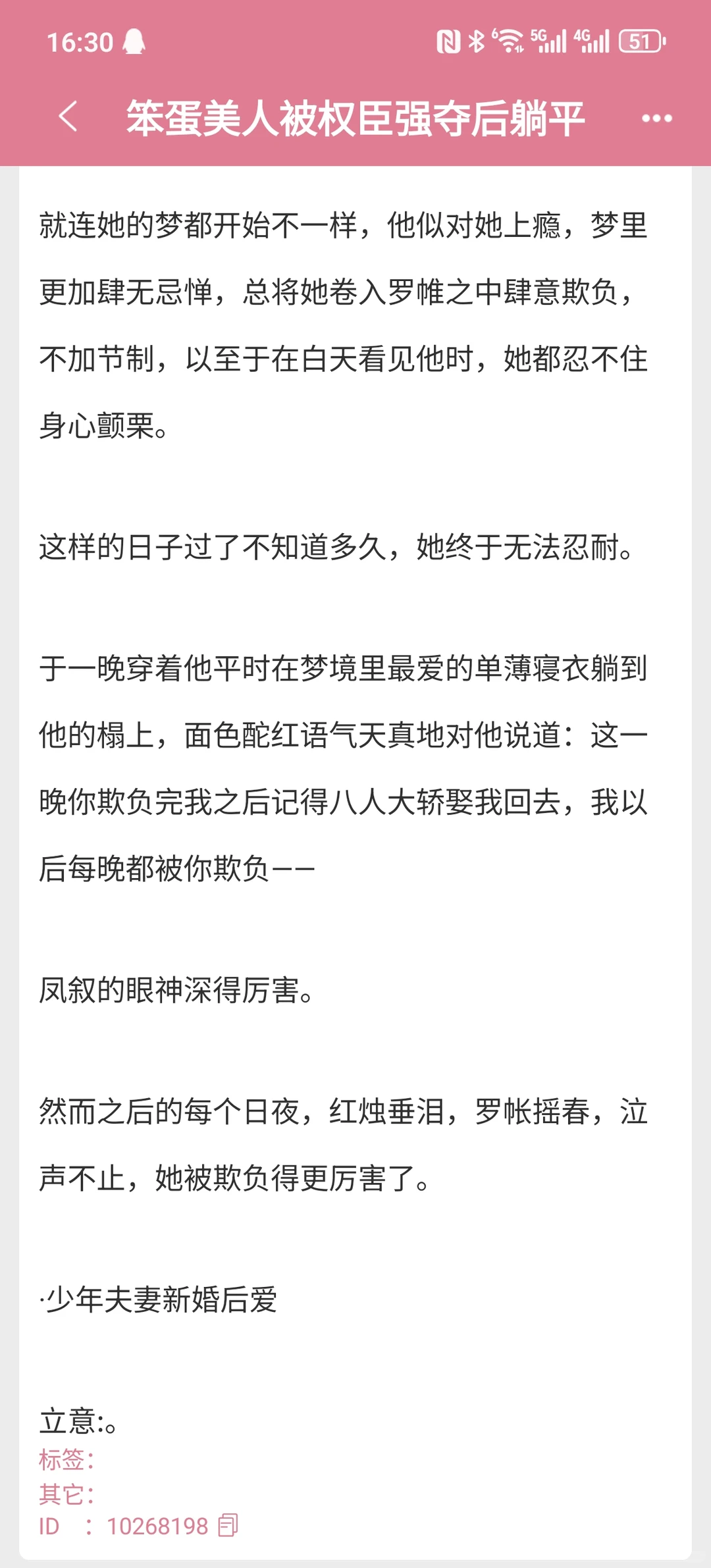 娇软美人x封建大爹！兼祧敦伦！今年3本top
