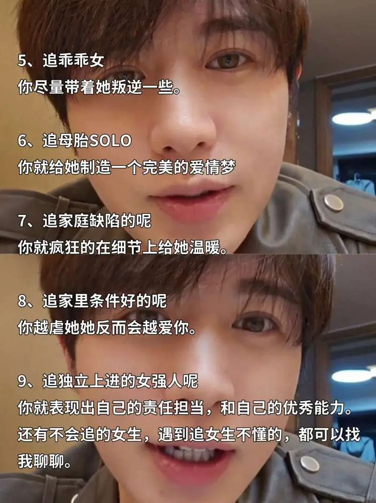 撩妹要懂得✔对症下药！！