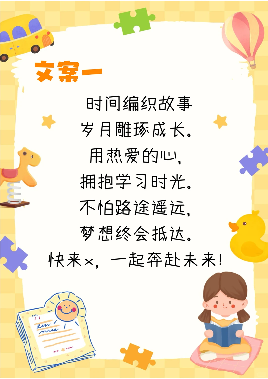 教培人必备❗️总有被你温暖到的瞬间 文案❗️