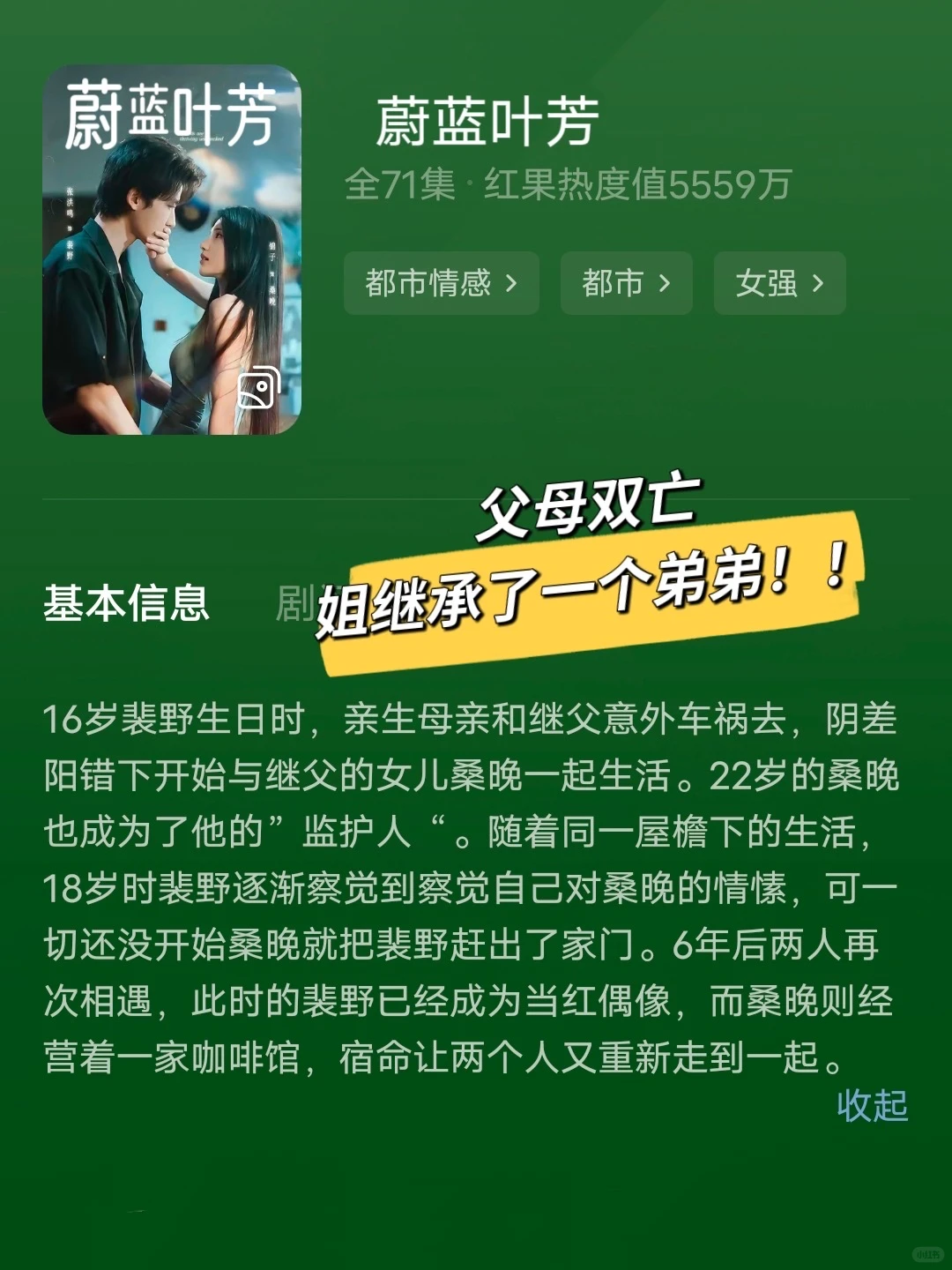 终于播了，太好看了！🔥🔥🔥