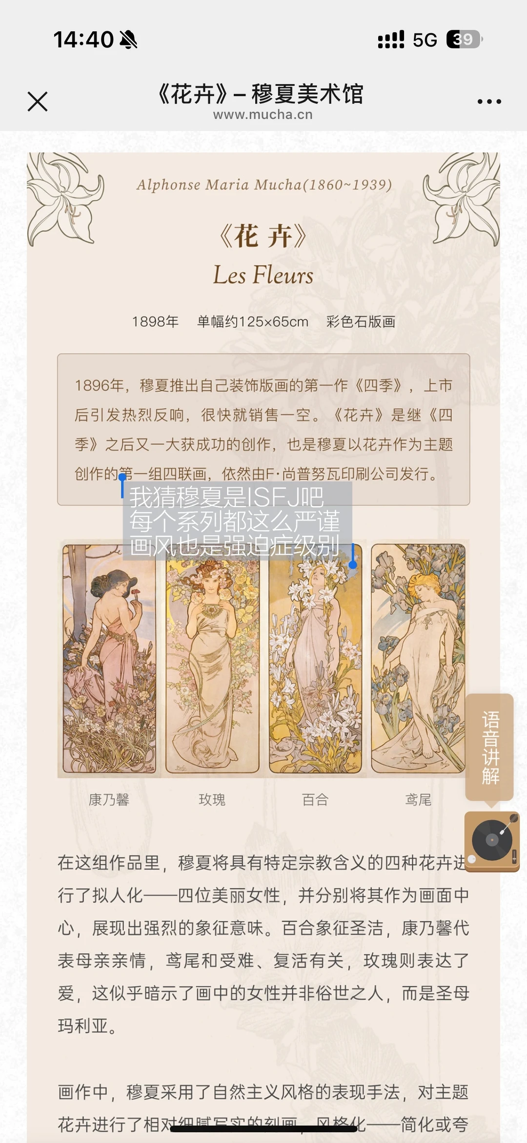 📍广州穆夏展❗️我赌你一半细节都没看到👀