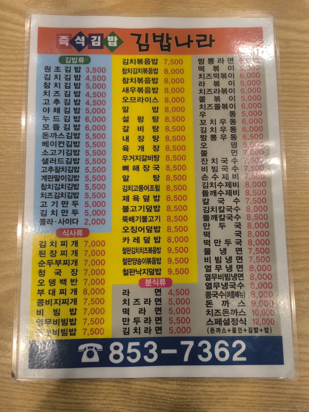 韩版“沙县小吃” 👉芝士控必吃推荐👈