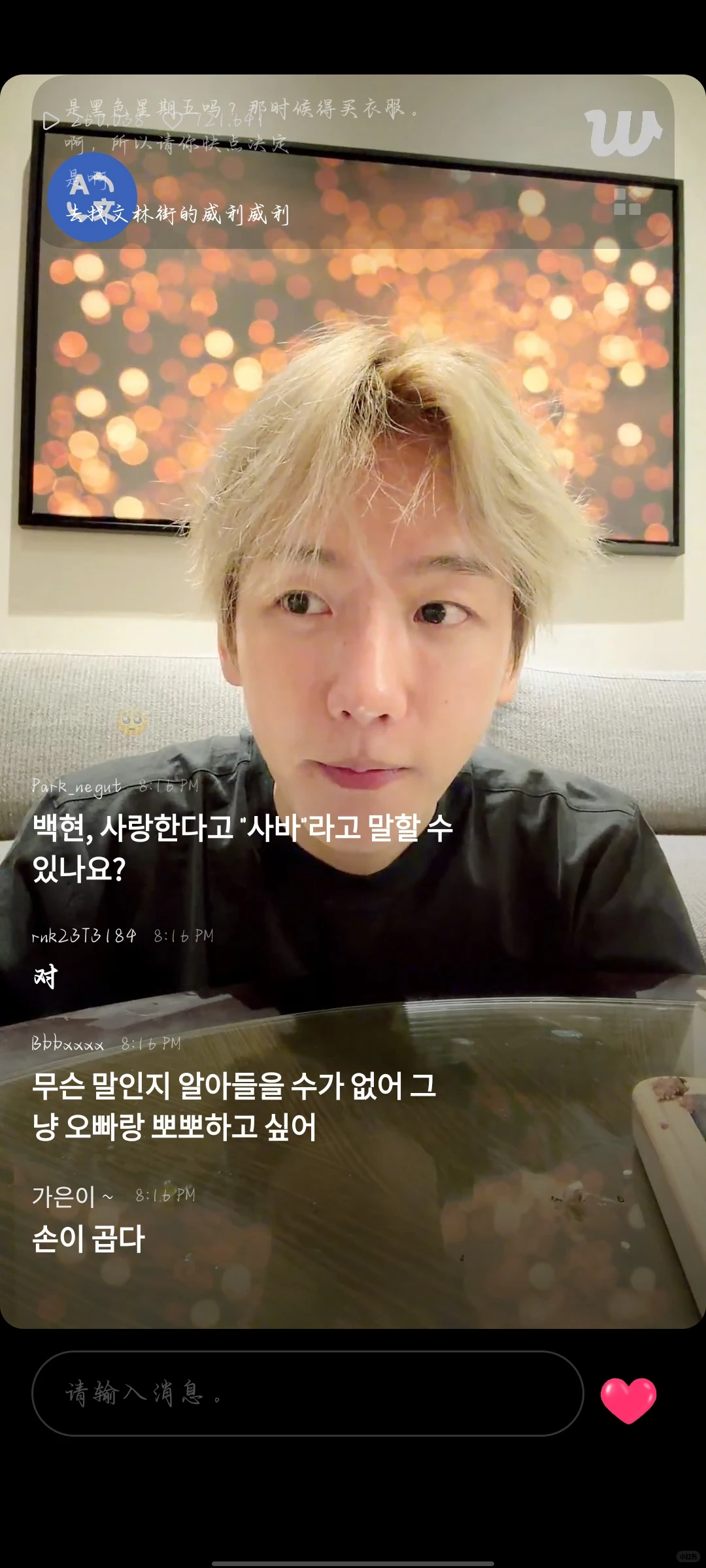 伯贤儿：撩妹吗？天赋而已