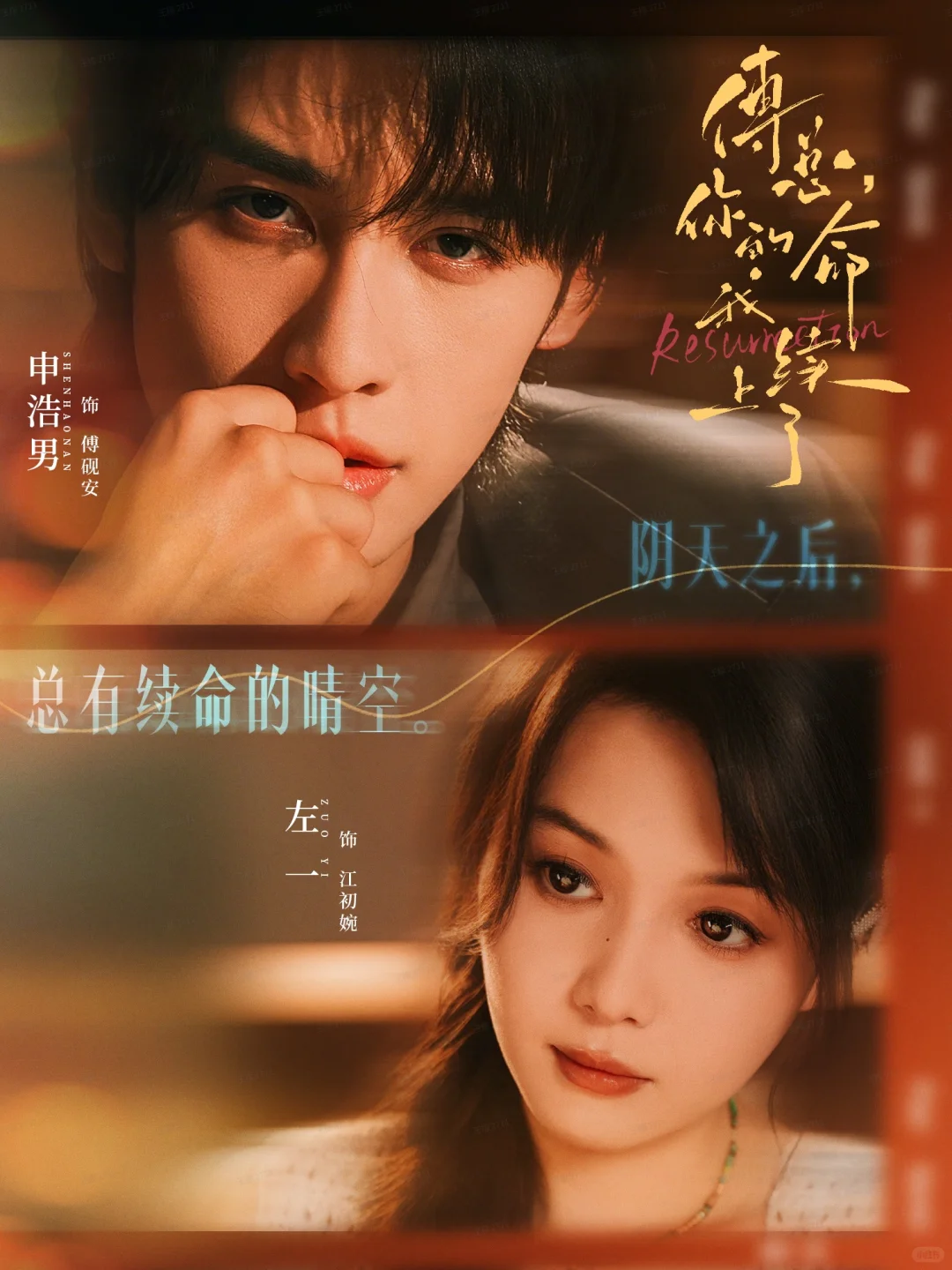 【8分推】轻悬疑+重发糖，下饭解压之作