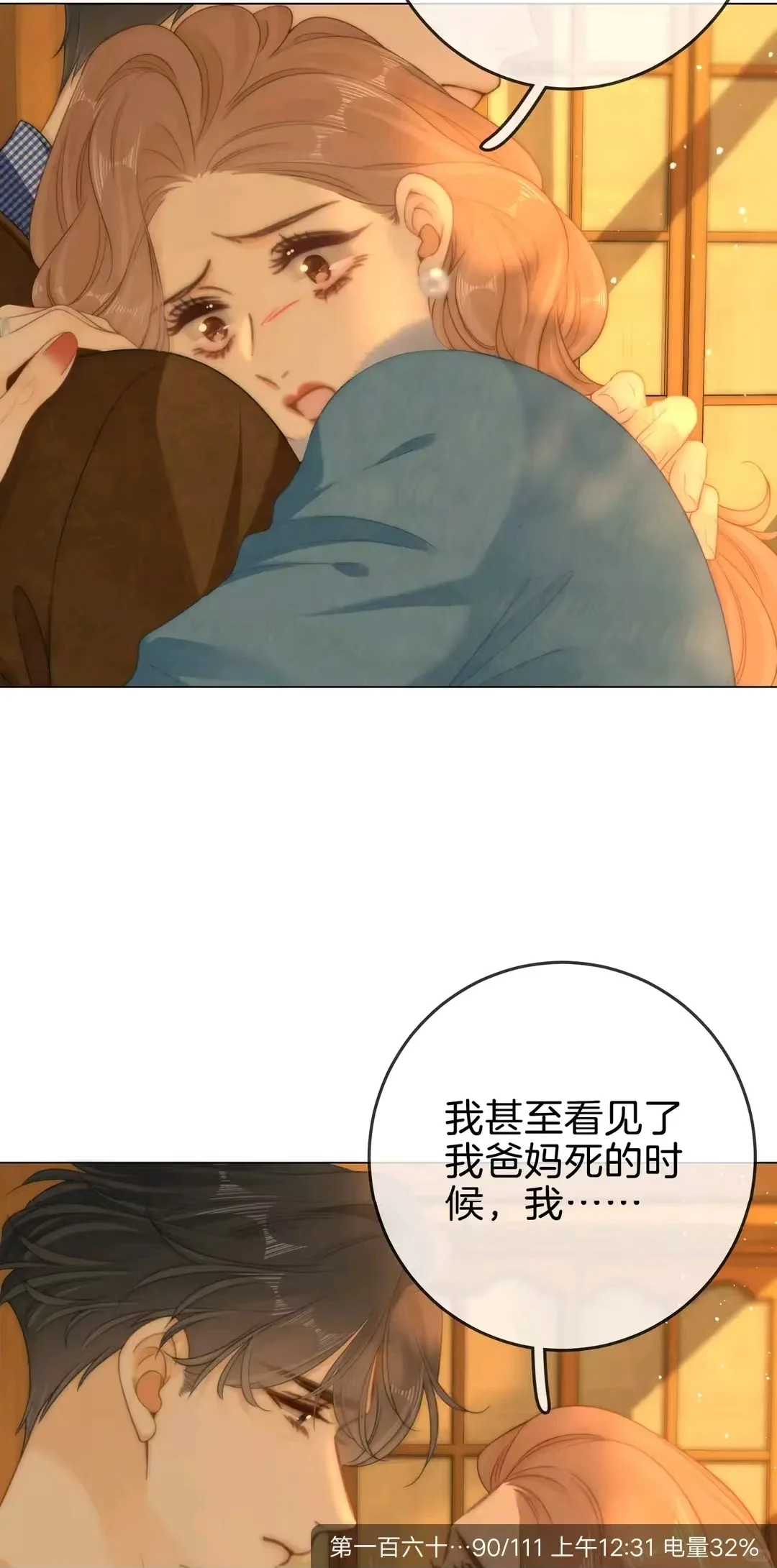 《尤物》迎宝啊！我心疼你啊！