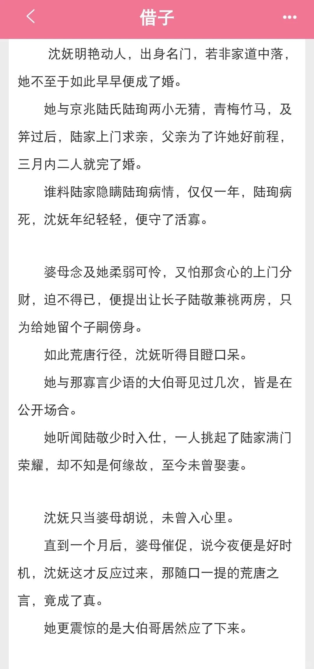 古板禁欲VS貌美丰腴！