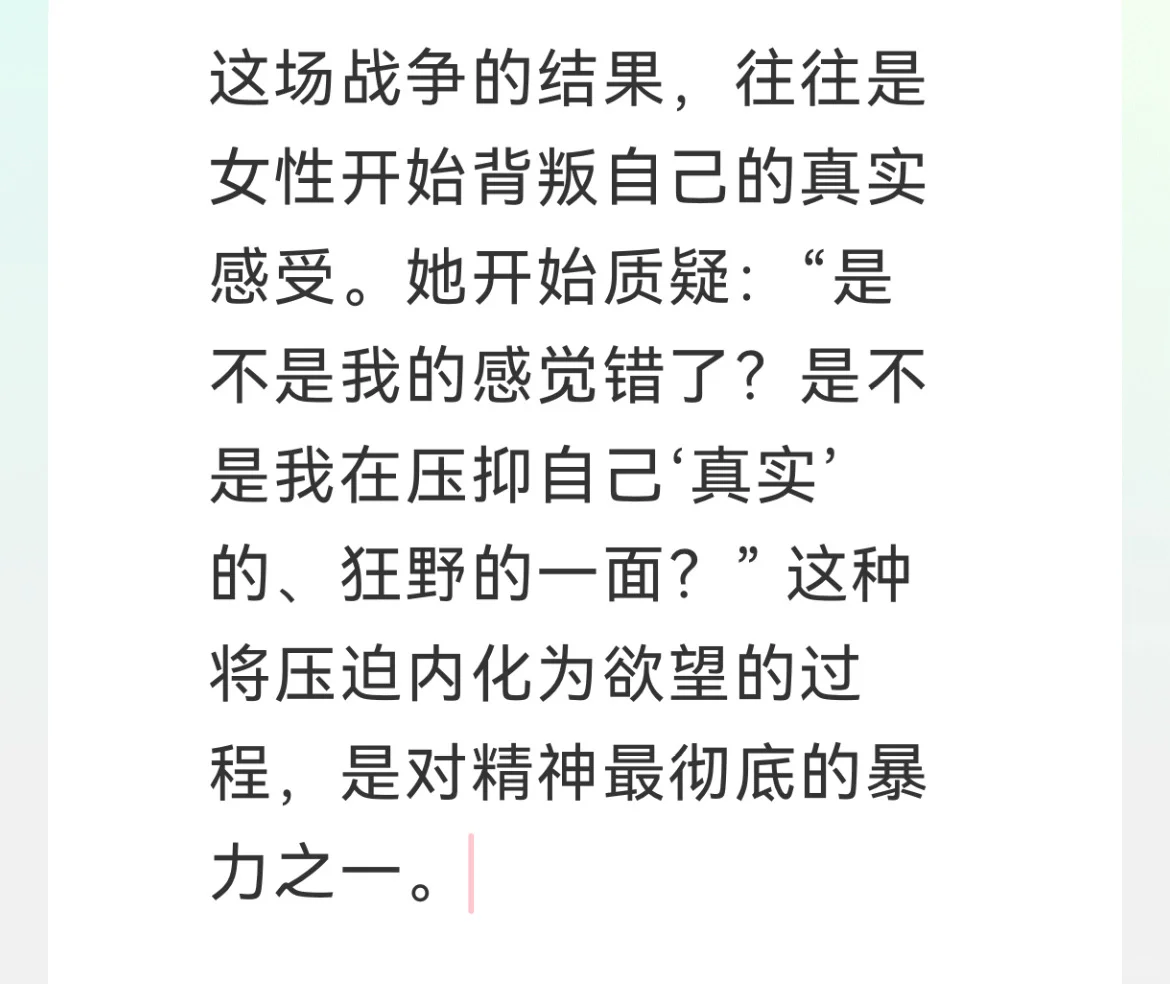 停止美化性暴力。