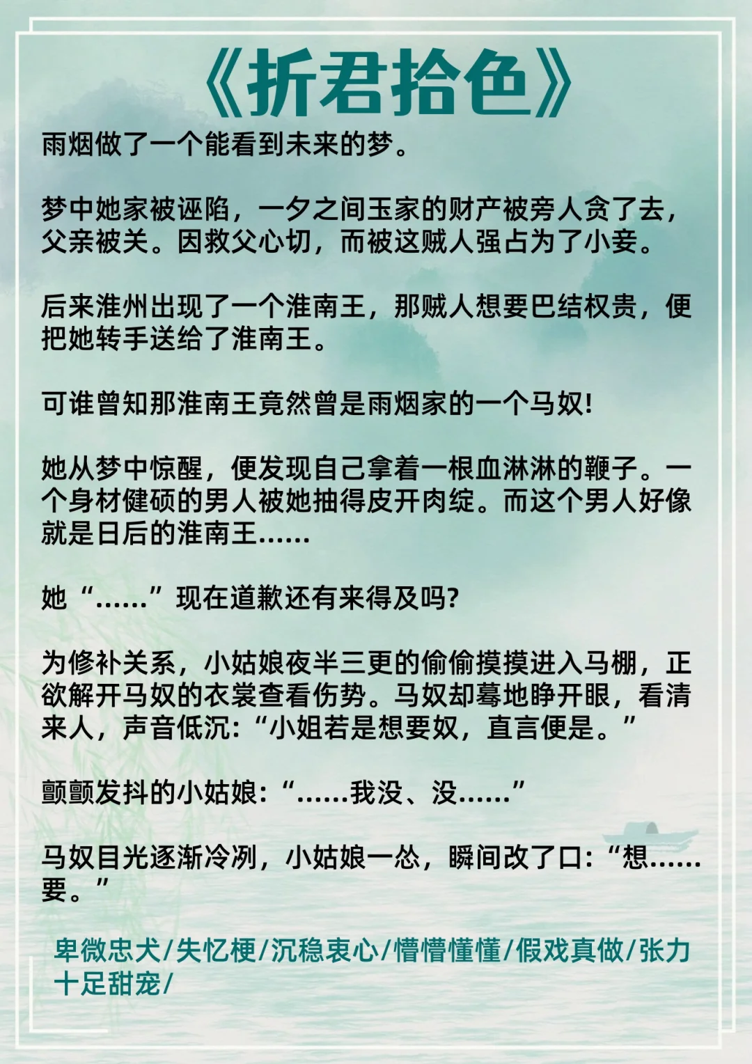 男主开荤后上头食髓知味的古言…