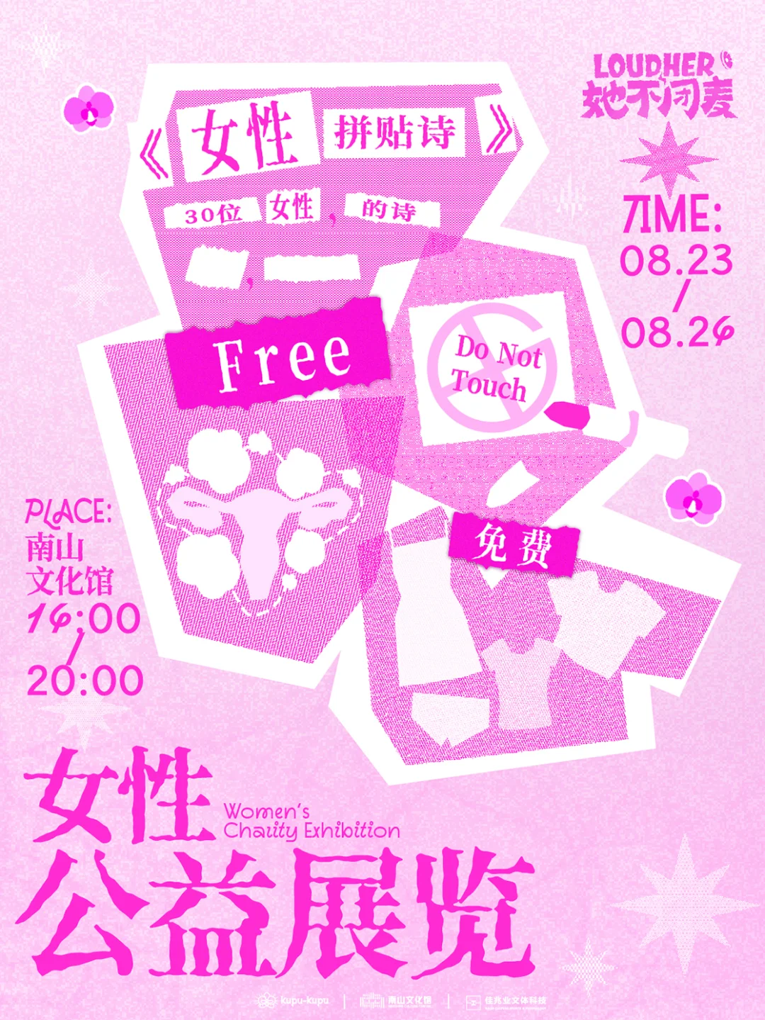 beU请你看深圳全女脱口秀🎫