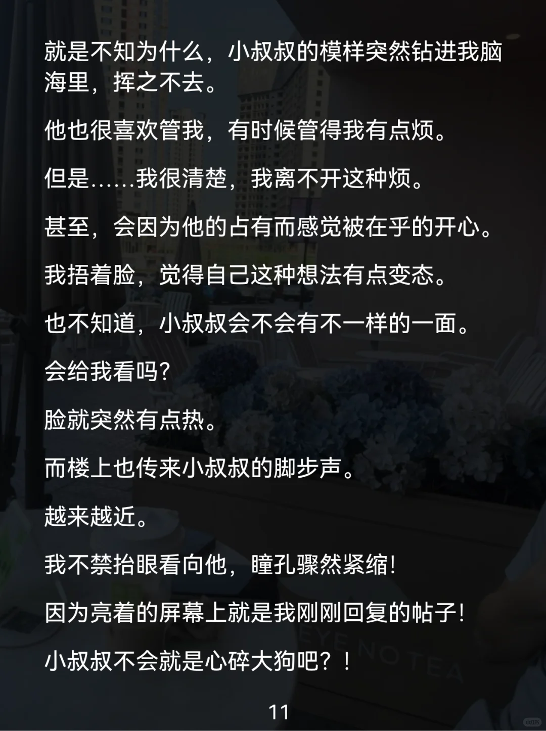 误会拉满！少女和小叔叔的一场场闹剧