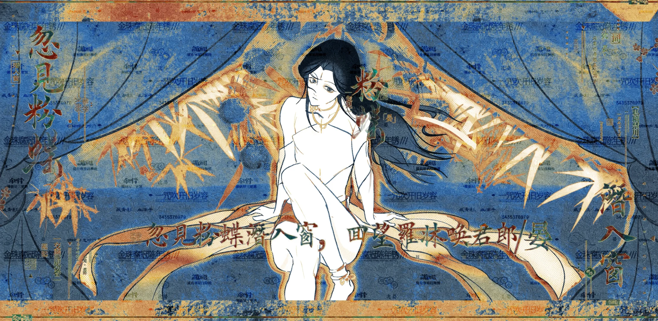 回望罗床唤君郎