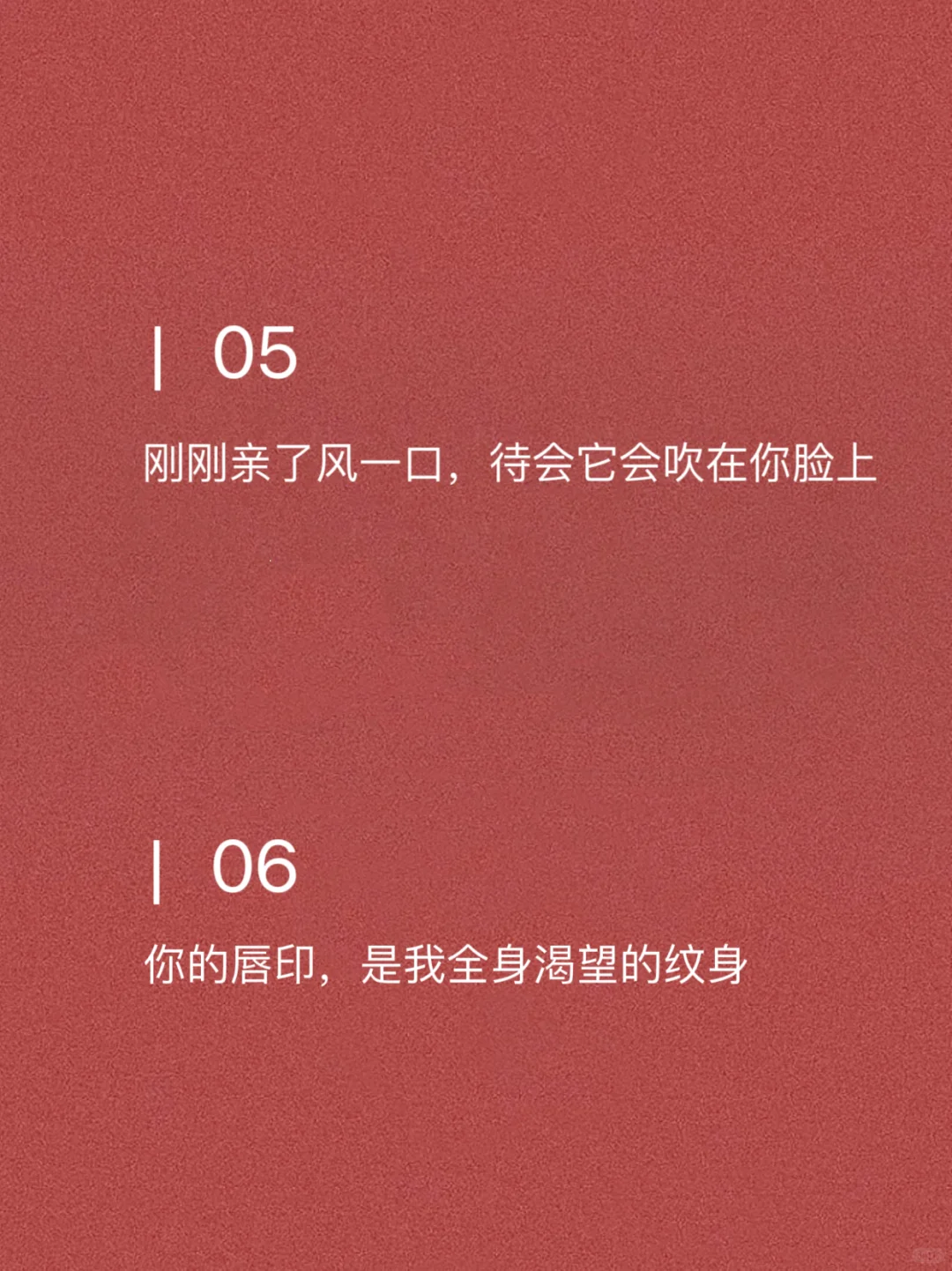 挑一句，去撩一撩你的对象吧