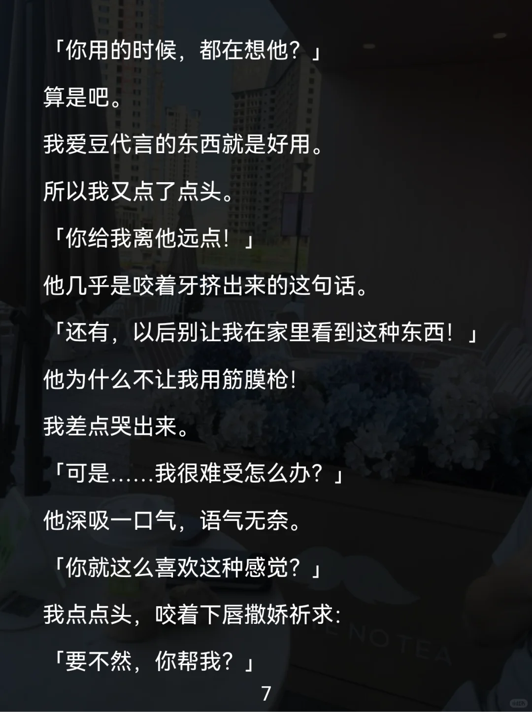 误会拉满！少女和小叔叔的一场场闹剧