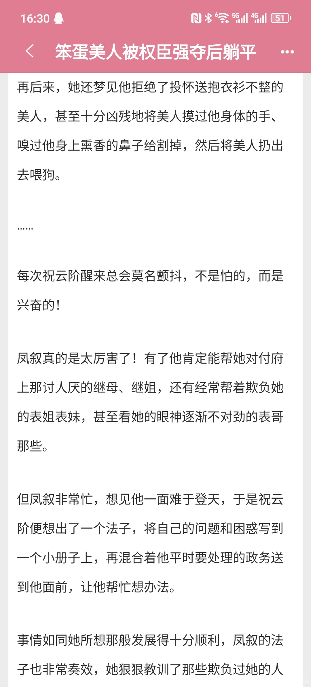 娇软美人x封建大爹！兼祧敦伦！今年3本top