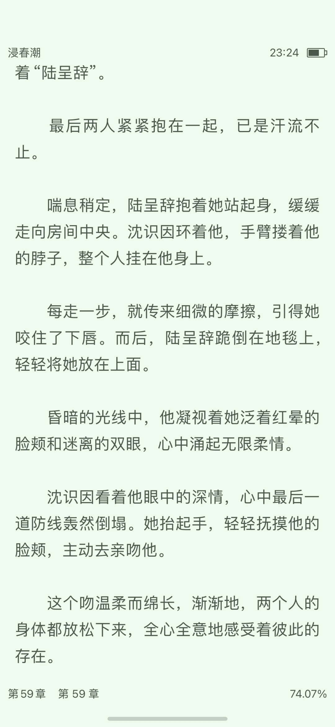 看得脸红心跳，又一本古言细糠！好香！