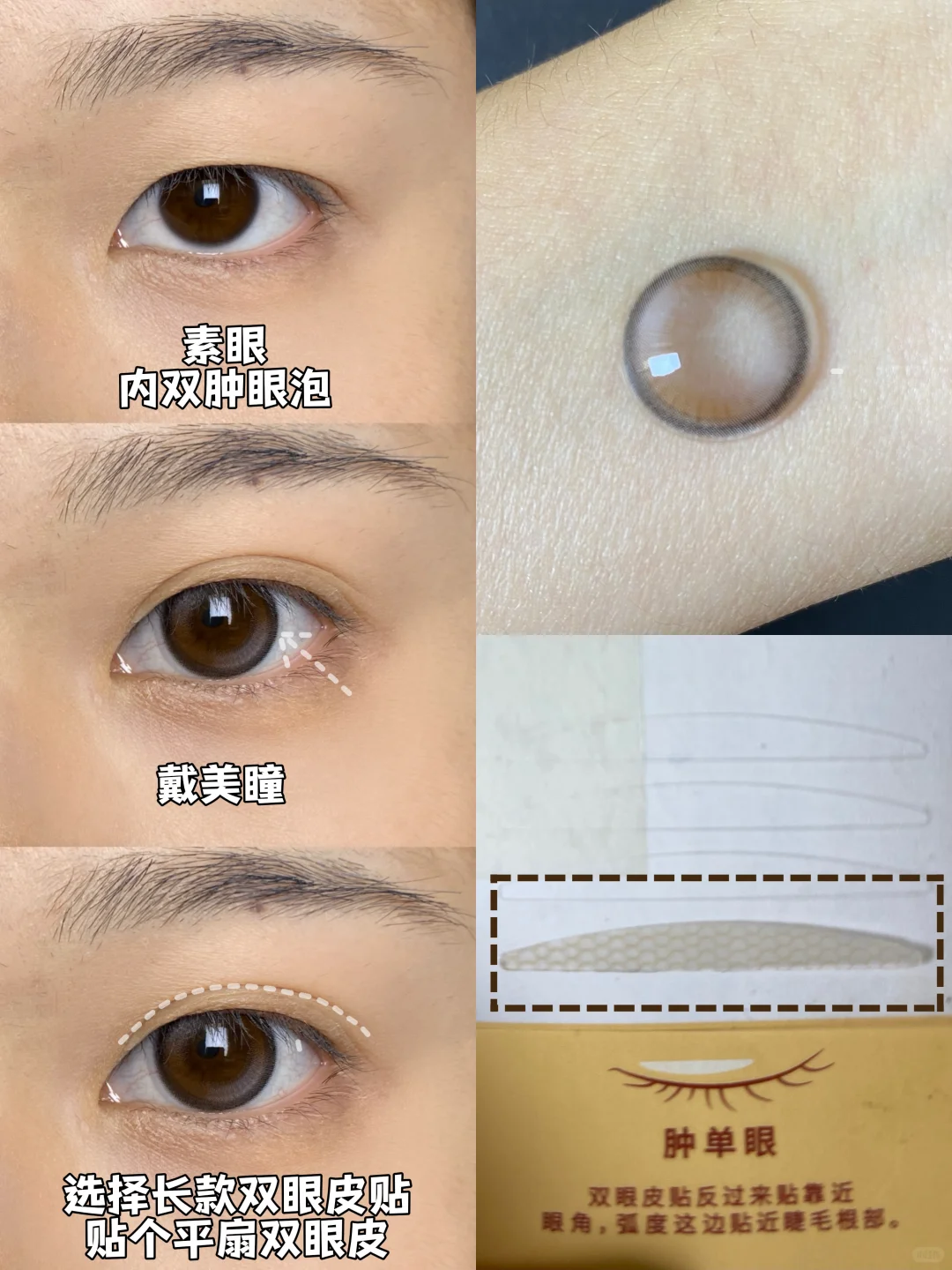 内双肿眼泡尝试rose朴彩英的金发甜欲缪斯妆