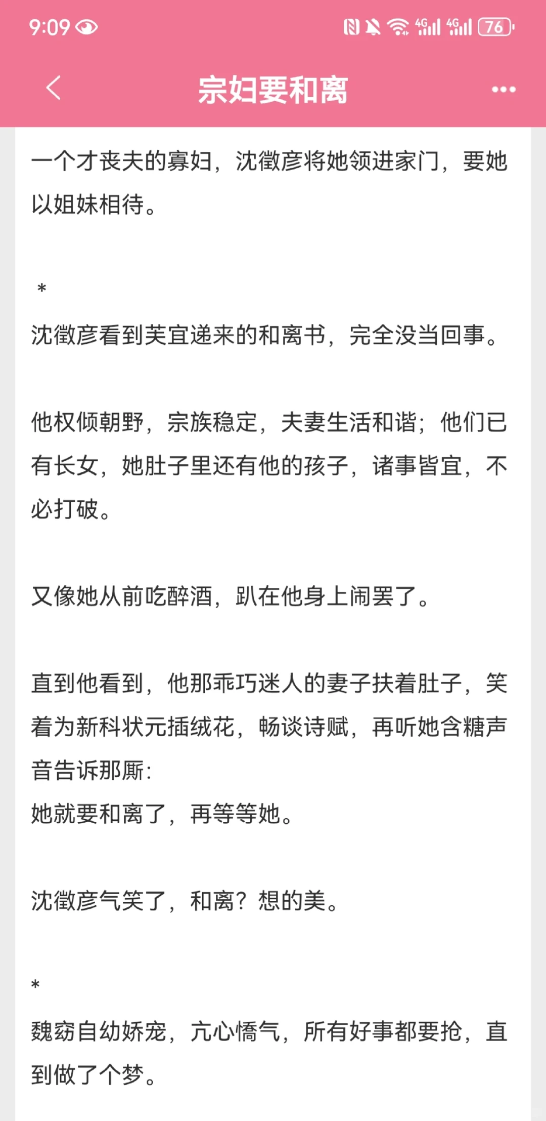 丰腴主母x封建家主，先孕后爱二胎，好看