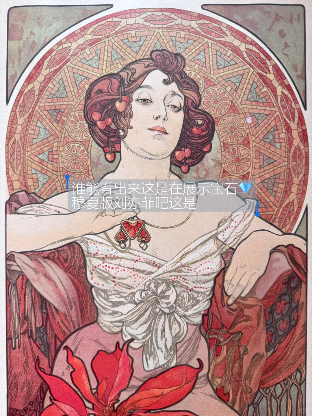 📍广州穆夏展❗️我赌你一半细节都没看到👀