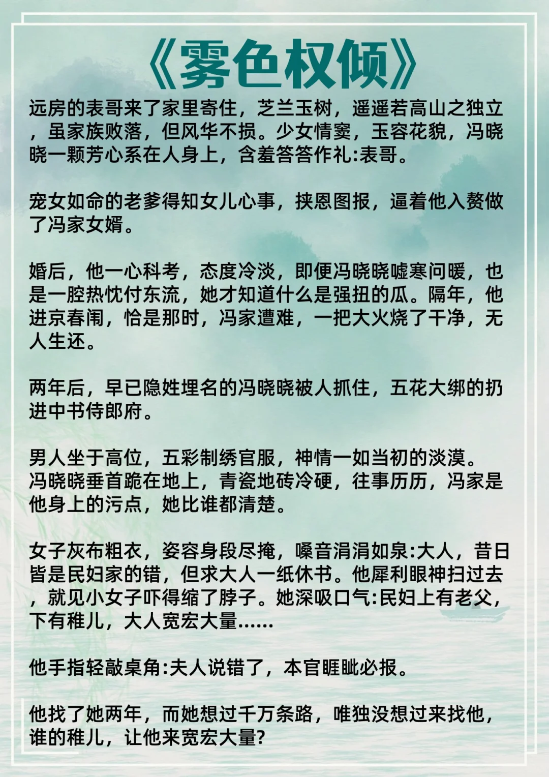男主开荤后上头食髓知味的古言…