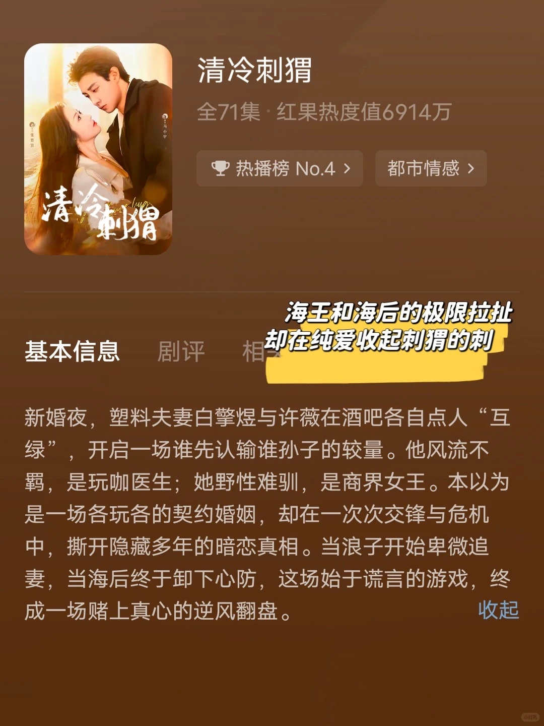 终于播了，太好看了！🔥🔥🔥